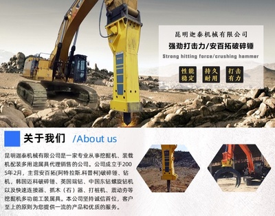 云南邁科拓破碎錘銷(xiāo)售 昆明迦泰機(jī)械 云南邁科拓破碎錘