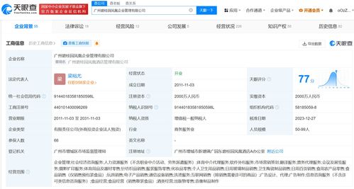 楊惠妍再卸任碧桂園旗下公司職務，市場反應與行業觀察